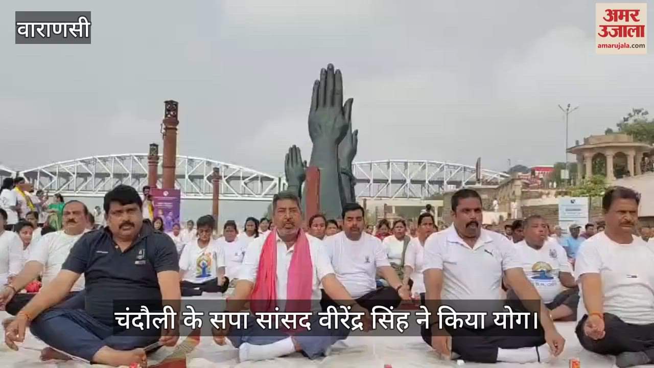 On International Yoga Day Chandauli SP MP Virendra Singh did yoga at Namo Ghat