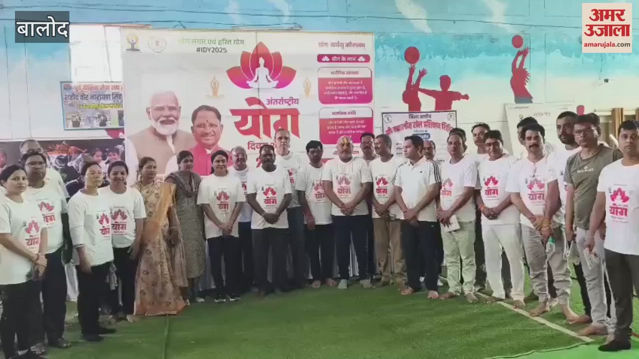 Yoga Day was organized in the Indoor Stadium in Balod