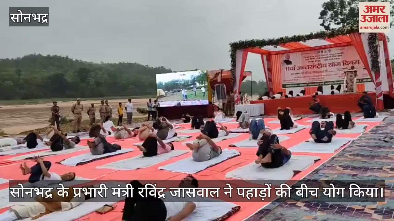 Minister Ravindra Jaiswal did yoga with officers on International Yoga Day in Sonbhadra