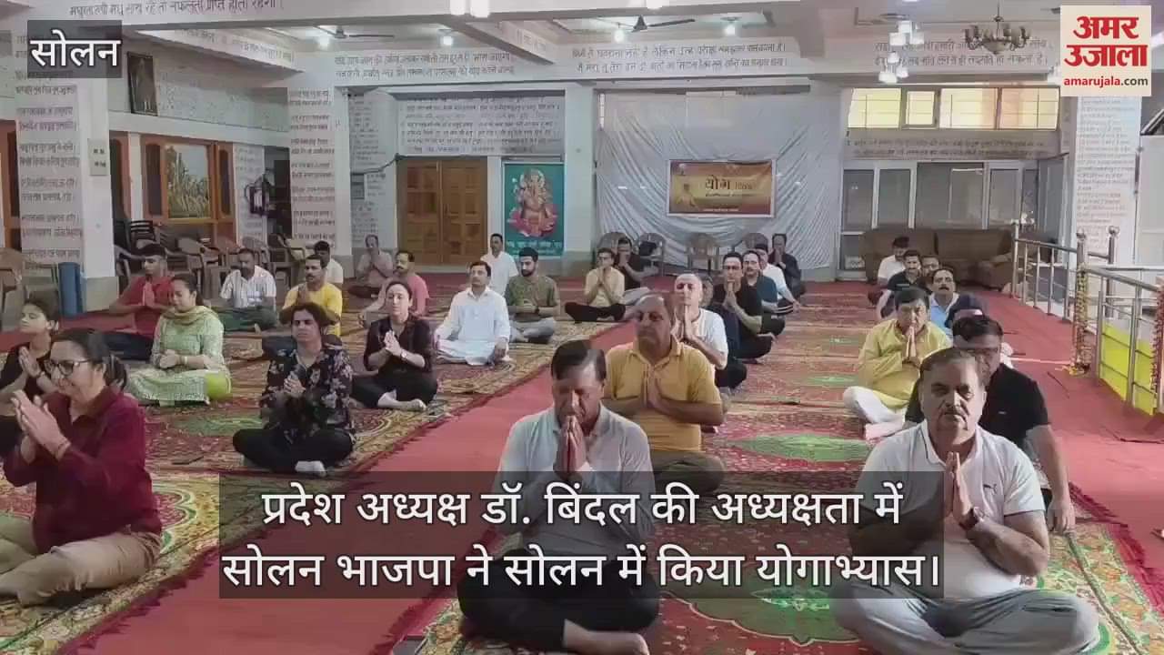 Solan BJP performed yoga under the chairmanship of BJP state president Dr. Bindal