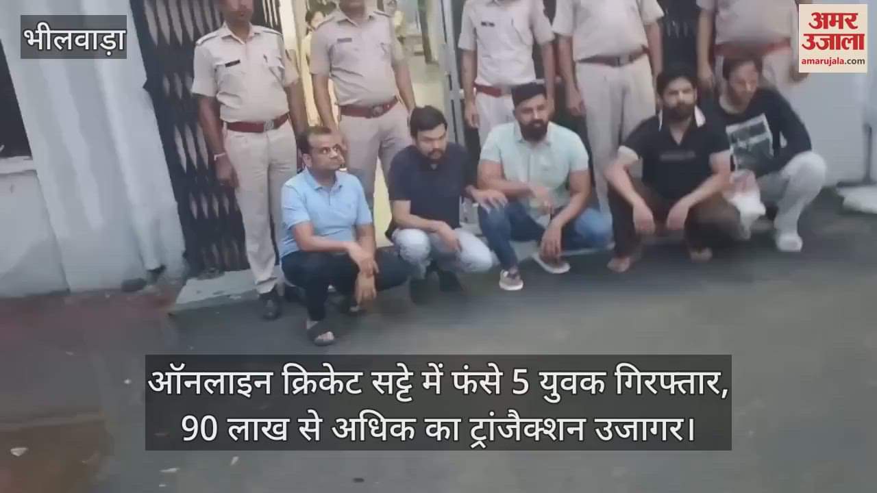 Bhilwara News: Online cricket betting gang busted, transactions worth more than 90 lakhs caught, 5 arrested