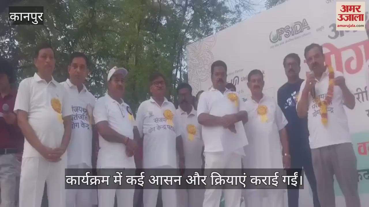 कानपुर में अमर उजाला का संजय वन और एफएफडीसी में योग उत्सव