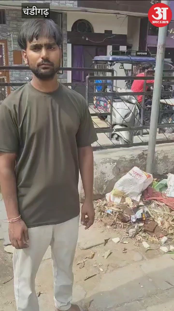 चंडीगढ़ के माैली जागरां के पार्क में करंट की चपेट में आने से ऑटो चालक की माैत – An Auto Driver Died After Being Electrocuted In Mauli Jagran Park In Chandigarh