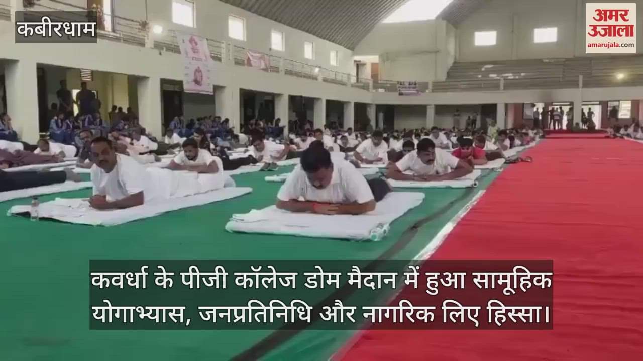 Deputy CM Vijay Sharma did yoga in Kabirdham