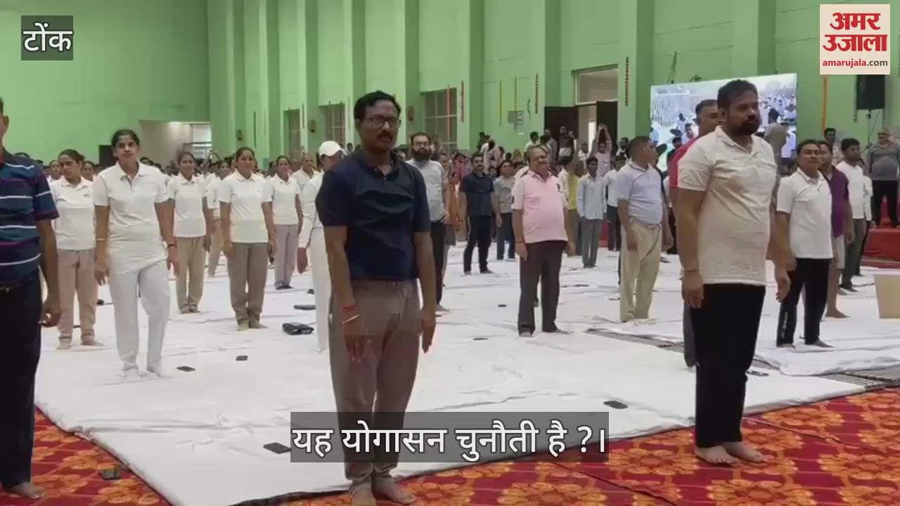 Tonk News: Former MP Jaunpuria Takes the Stage at Yoga Day Event, Performs Rapid Complex Asanas
