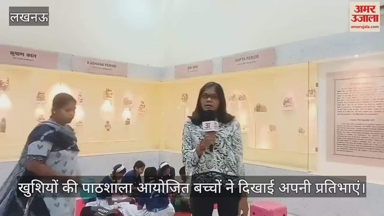 खुशियों की पाठशाला आयोजित बच्चों ने दिखाई अपनी प्रतिभाएं