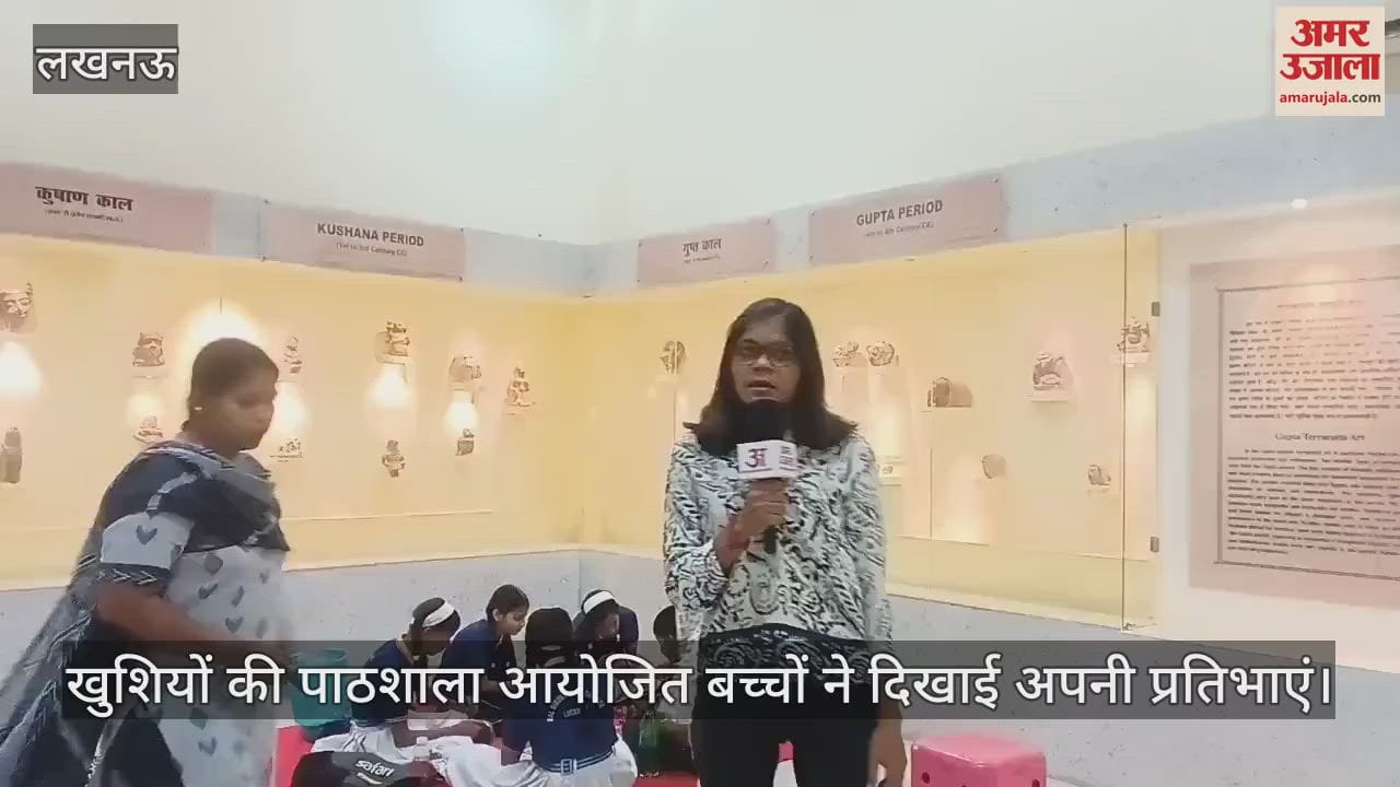 खुशियों की पाठशाला आयोजित बच्चों ने दिखाई अपनी प्रतिभाएं