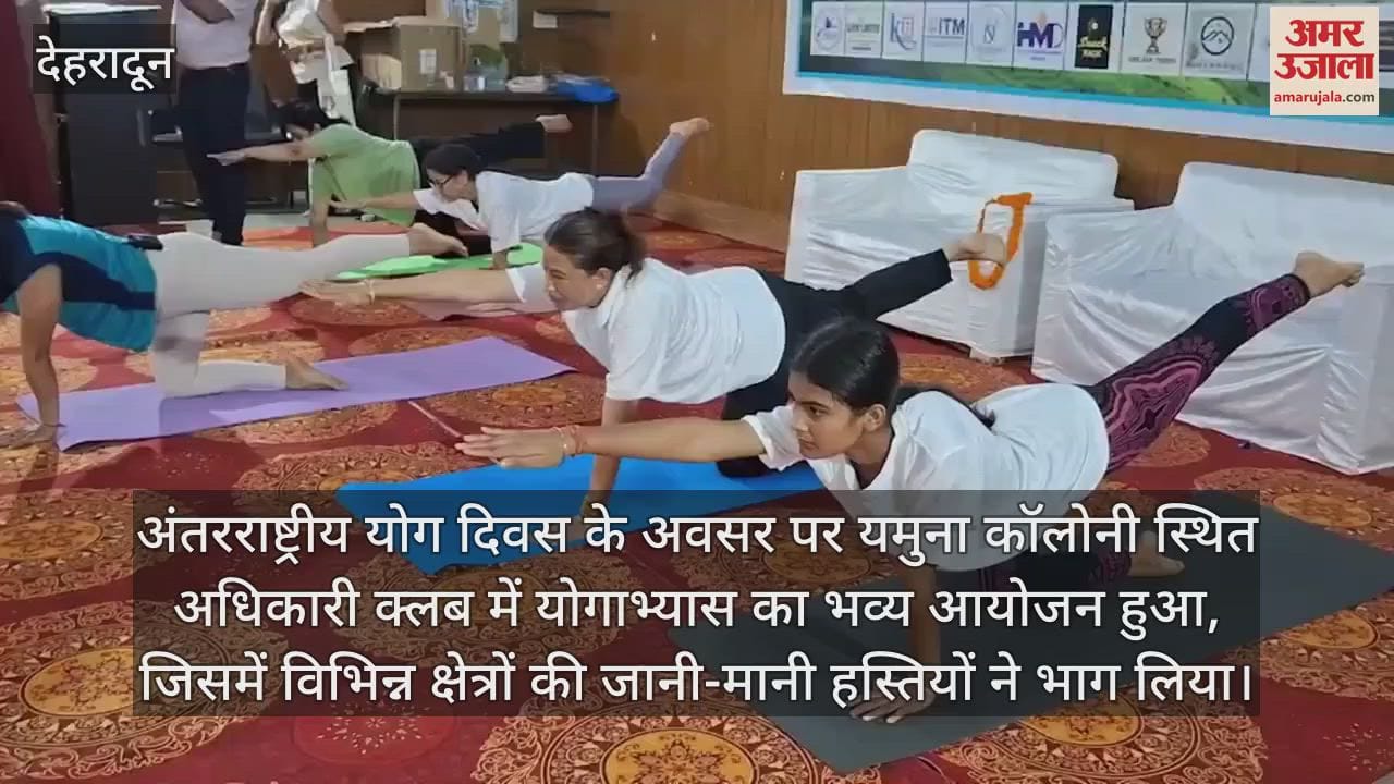 International Yoga Day Minister Rekha Arya said-Yoga is a boon of Indian knowledge tradition to the world