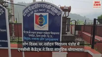 On Yoga Day, NCC cadets performed group yoga practice at Navodaya Vidyalaya Pandoh