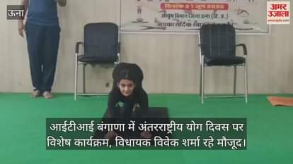 Special program on International Yoga Day at ITI Bangana, MLA Vivek Sharma was present