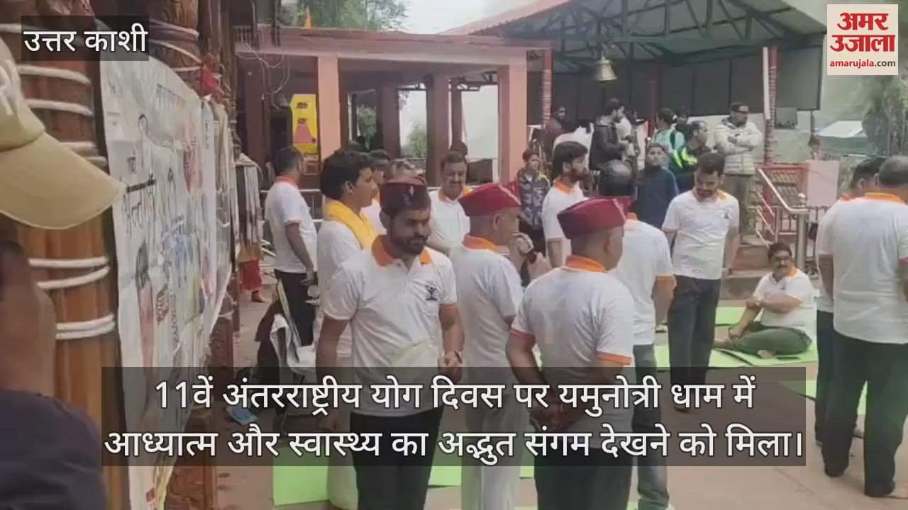 International Yoga Day 2025 Devotees practiced yoga at Yamunotri Dham
