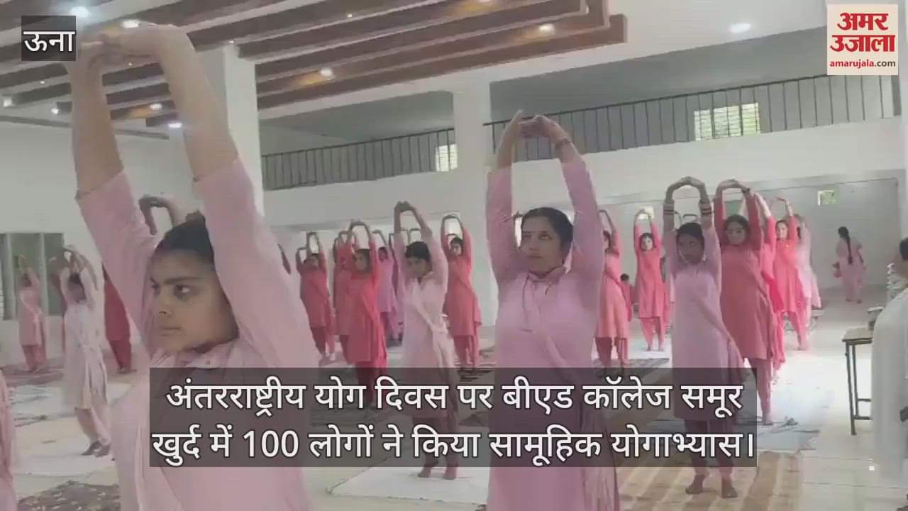 On International Yoga Day, 100 people practiced yoga together at B.Ed. College Samur Khurd