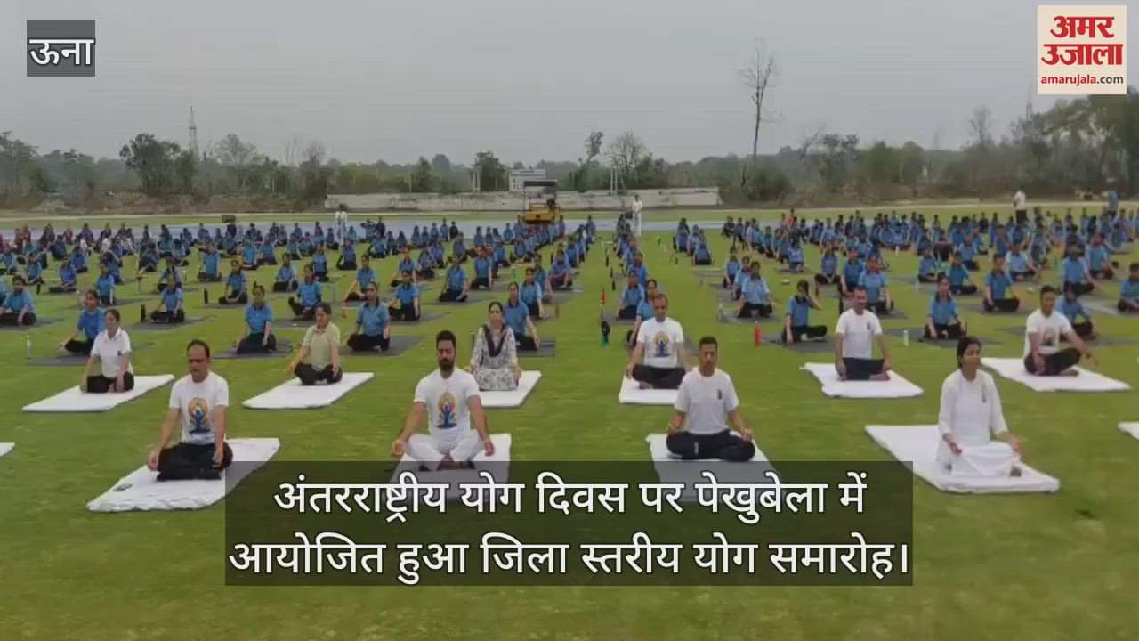 Una: District level yoga festival organized at Pekhubela on International Yoga Day