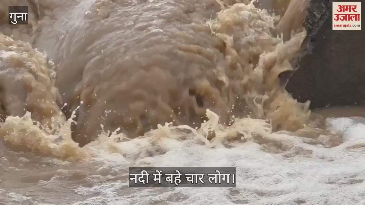 Guna News: Four people drowned while crossing the river in Guna, one dead, three missing