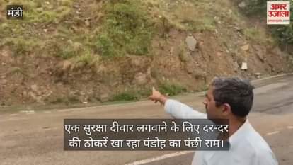 panchi Ram of Pandoh, is knocking at every door to get a security wall installed