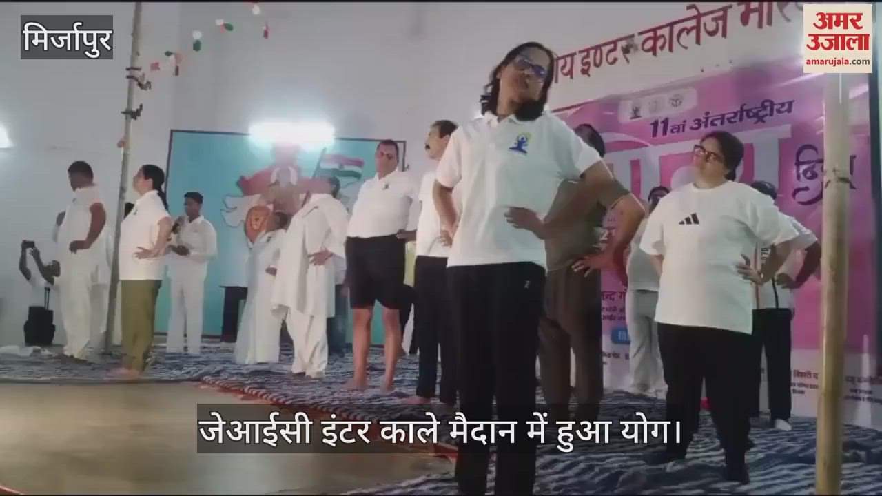 MLC along with city MLA and former minister did yoga in JIC Inter College auditorium of Mirzapur