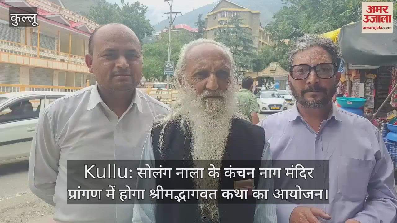 Kullu: Shrimad Bhagwat Katha will be organized in the courtyard of Kanchan Nag Temple in Solang Nala