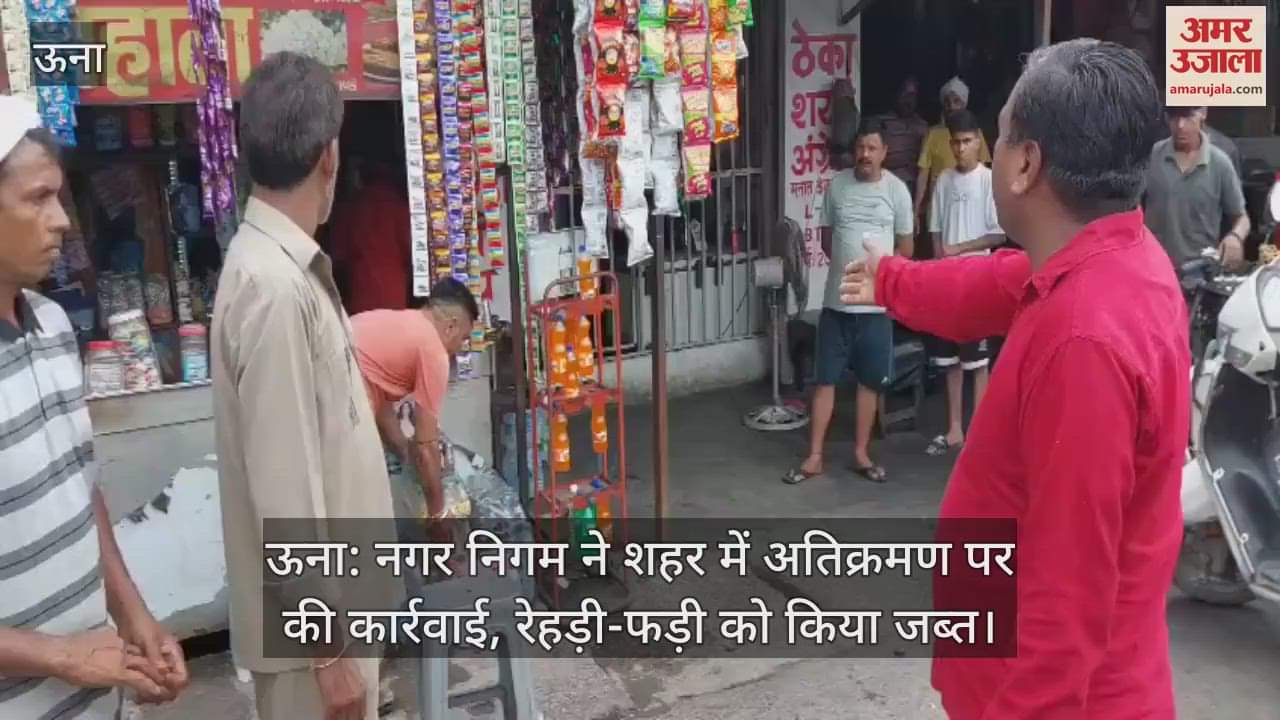 Una: Municipal Corporation took action against encroachment in the city, confiscated street vendors