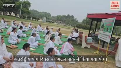 Yoga was performed in Atal Park on International Yoga Day