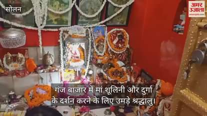 Solan: Devotees gathered in Ganj market to have darshan of Maa Shoolini and Durga