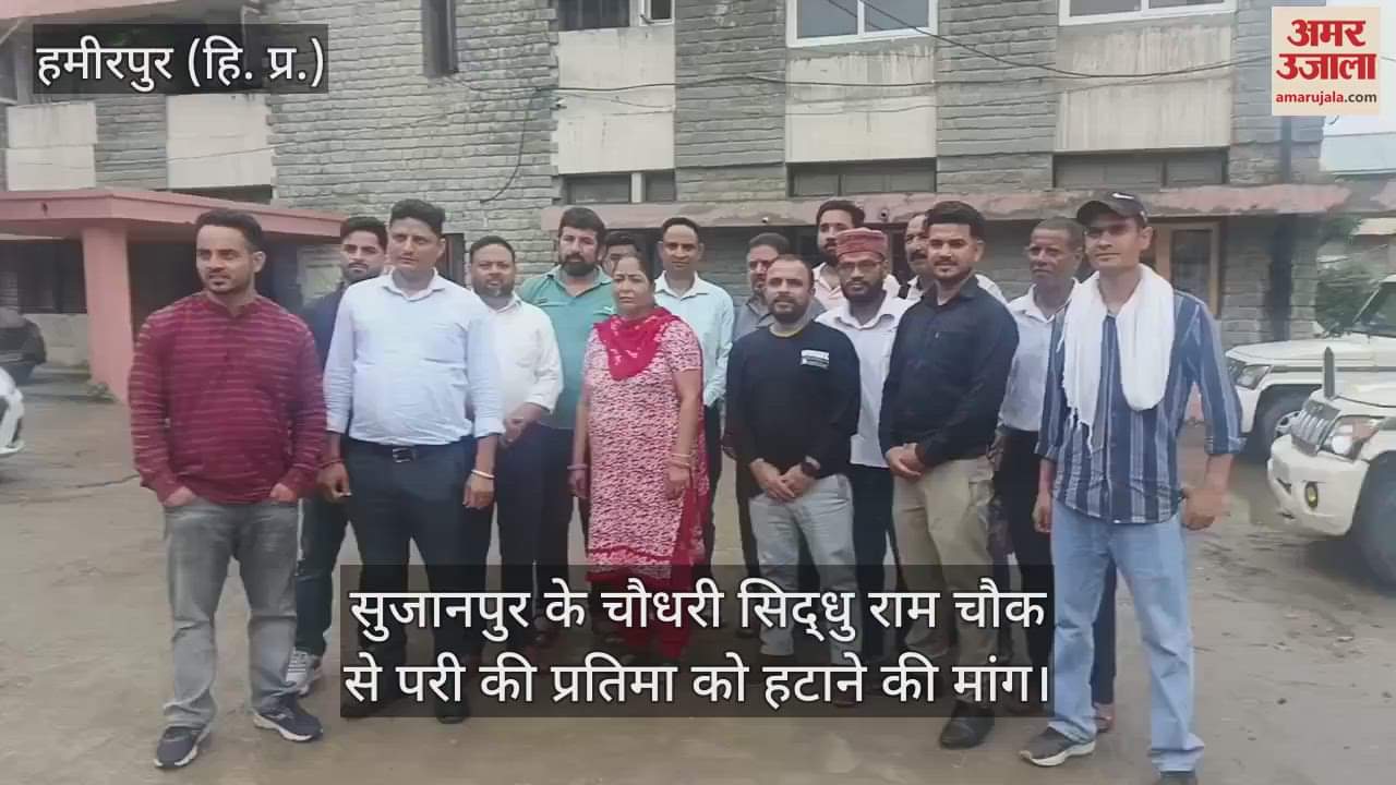 Hamirpur: Demand to remove the statue of Pari from Chaudhary Sidhu Ram Chowk of Sujanpur