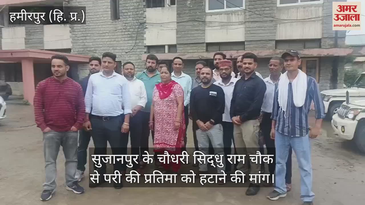 Hamirpur: Demand to remove the statue of Pari from Chaudhary Sidhu Ram Chowk of Sujanpur