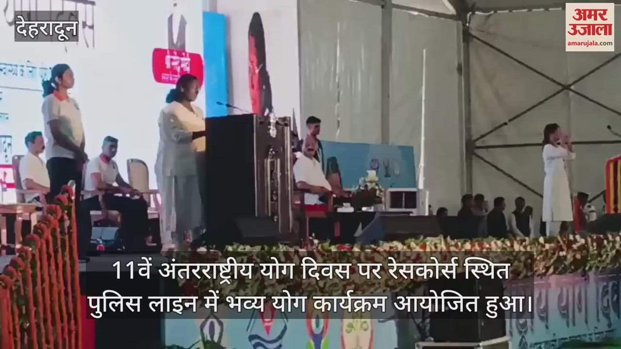 Grand yoga program in Dehradun with the address of the President Draupadi Murmu