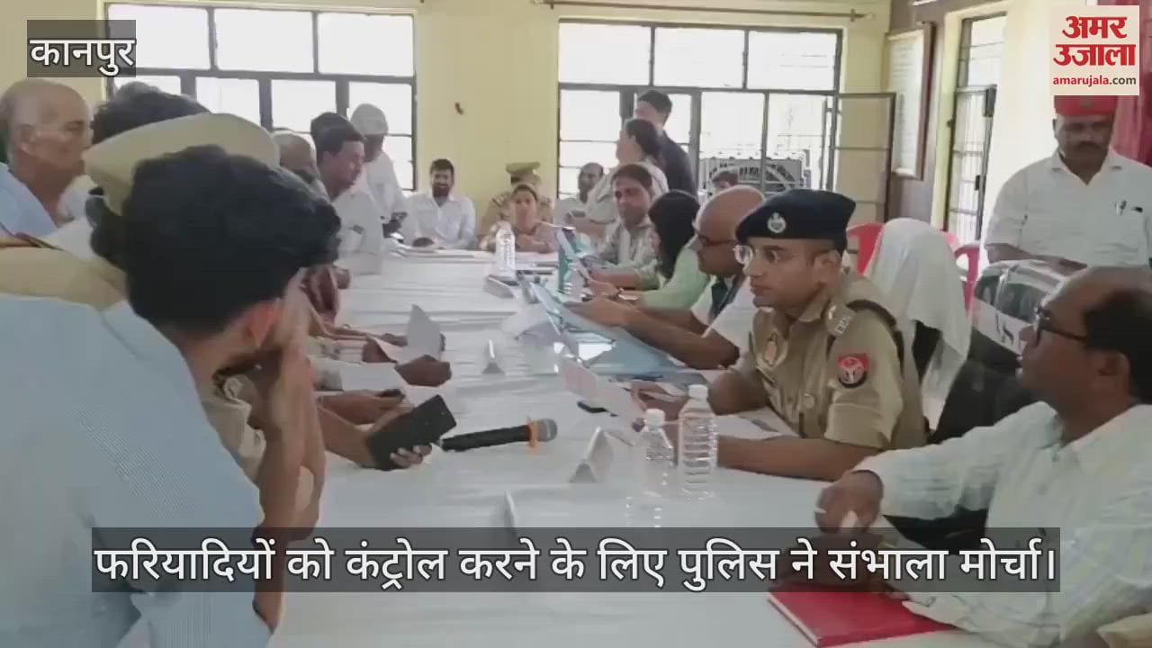 कानपुर में जिलाधिकारी ने संपूर्ण समाधान दिवस में सुनीं शिकायतें, संबंधित अधिकारियों को निस्तारण करने के आदेश