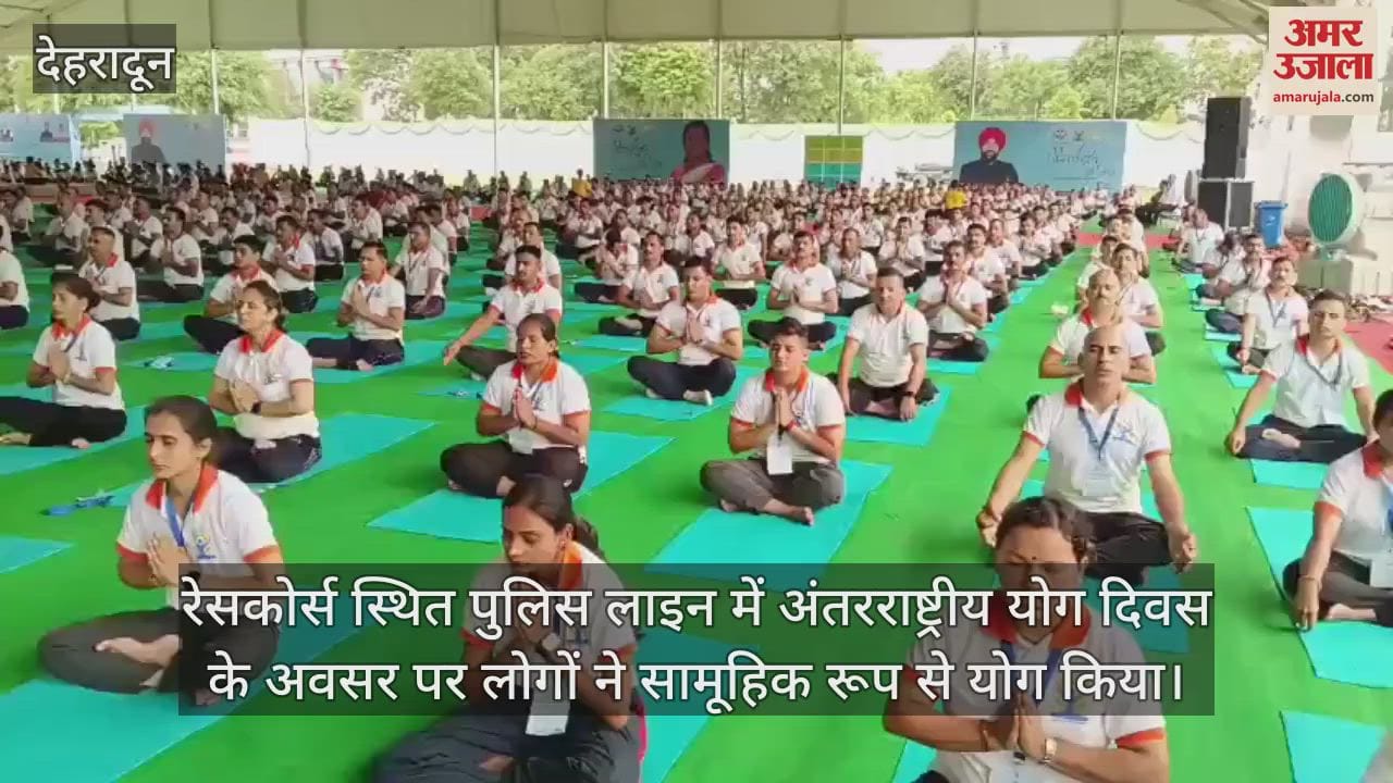 International Yoga Day Crowd gathered in Police Line enthusiasm of Yoga Day was seen in Dehradun