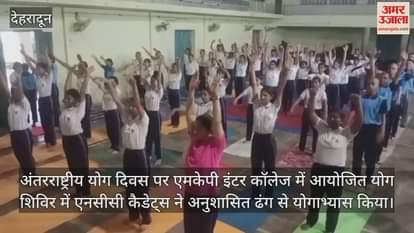 International Yoga Day 2025 confluence of discipline in yoga NCC cadets practiced at MKP College