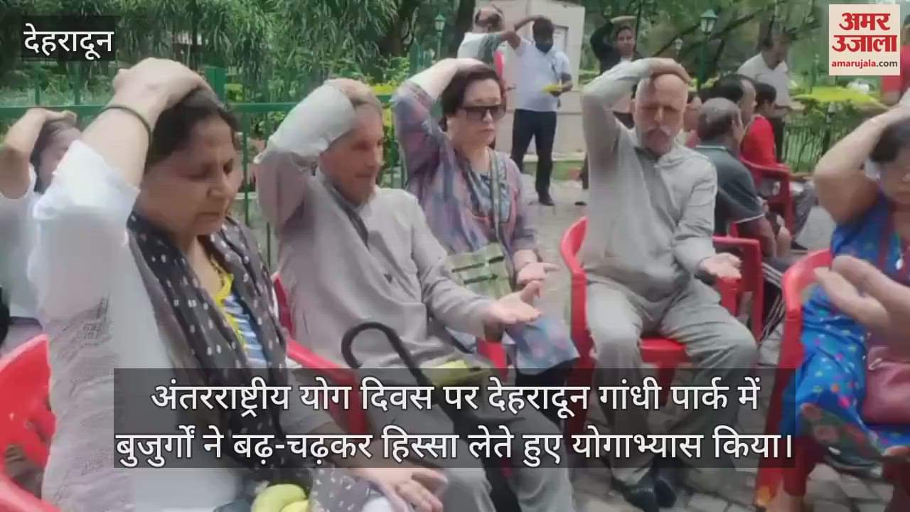 International Yoga Day 2025 Elderly people did yoga in Gandhi Park gave message of healthy life Dehradun