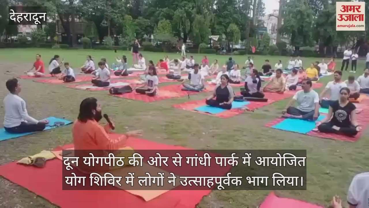 Doon Yogapeeth yoga camp in Gandhi Park large number of people took advantage