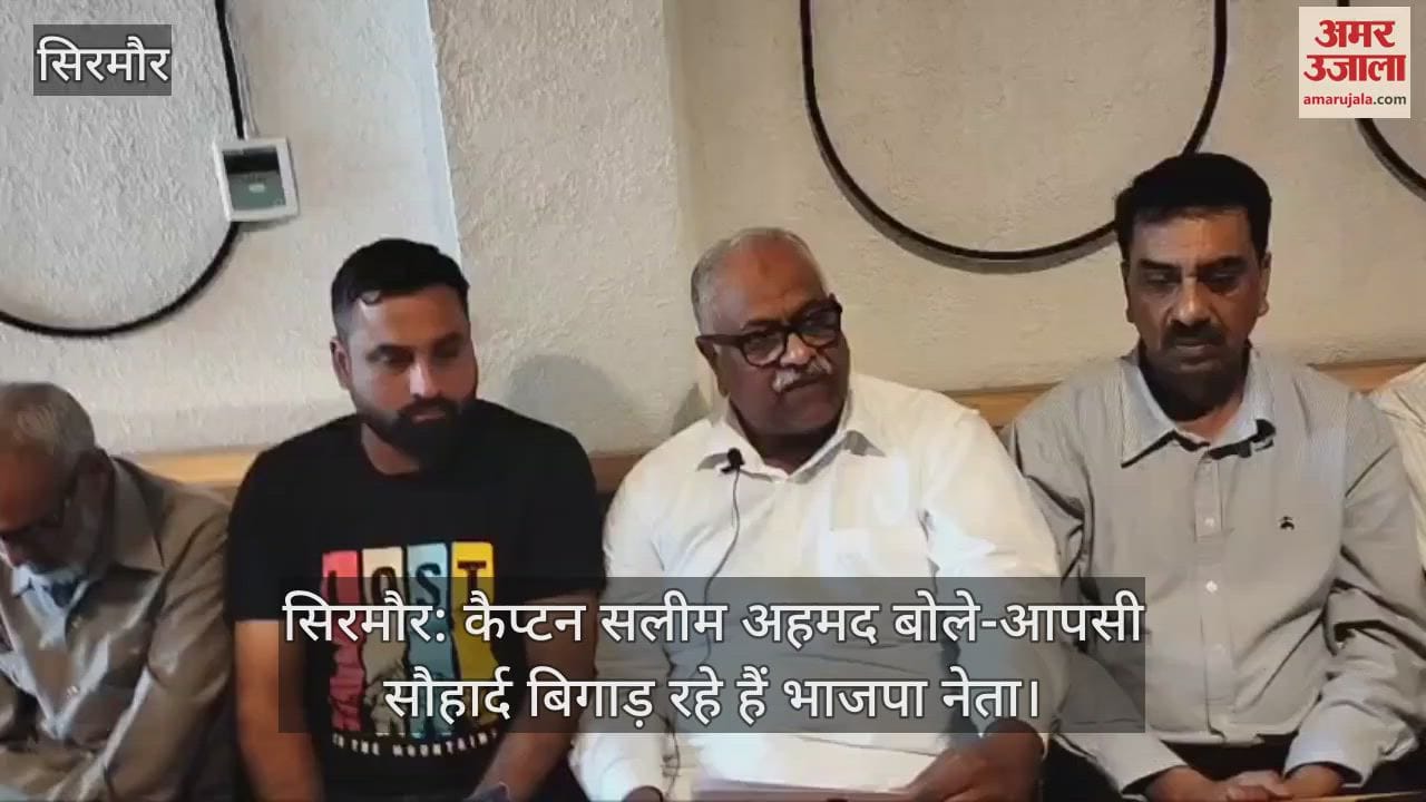 Sirmaur: Captain Salim Ahmed said- BJP leaders are spoiling mutual harmony