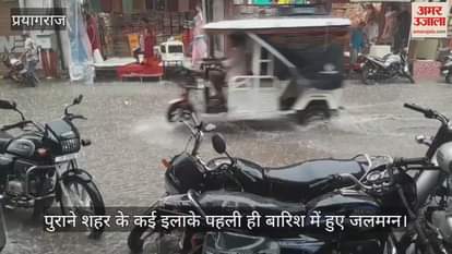 Prayagraj - Many areas of the old city were submerged in the first rain, water filled up to the knees in the streets and roads