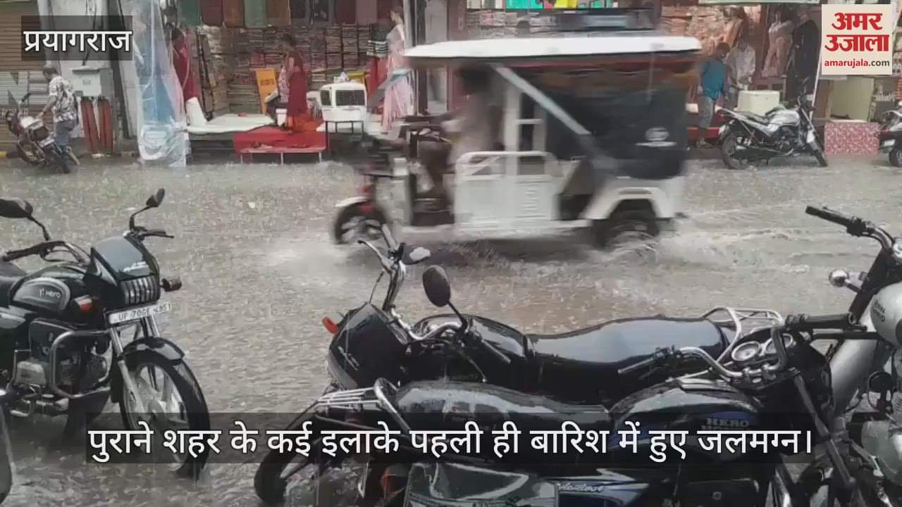 Prayagraj - Many areas of the old city were submerged in the first rain, water filled up to the knees in the streets and roads