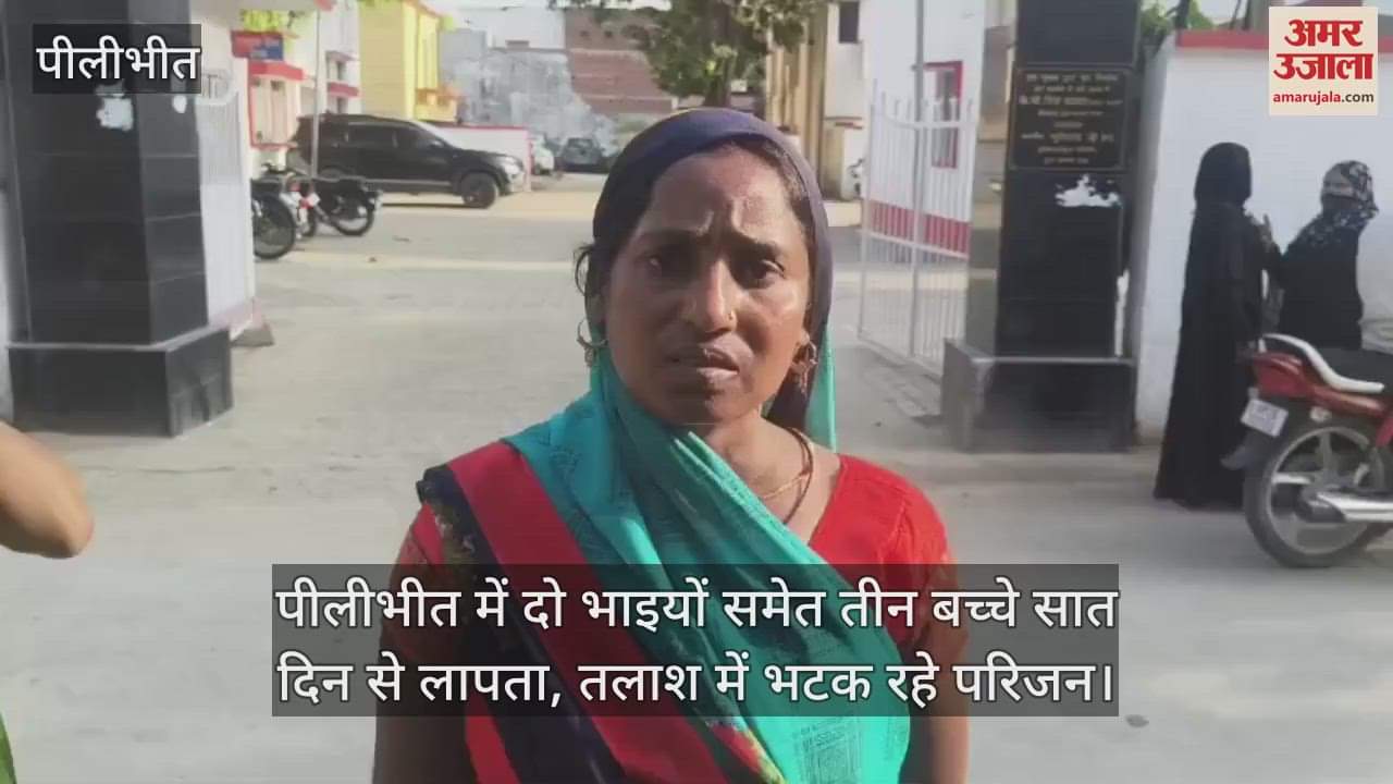 Three children including two brothers missing for seven days in Pilibhit