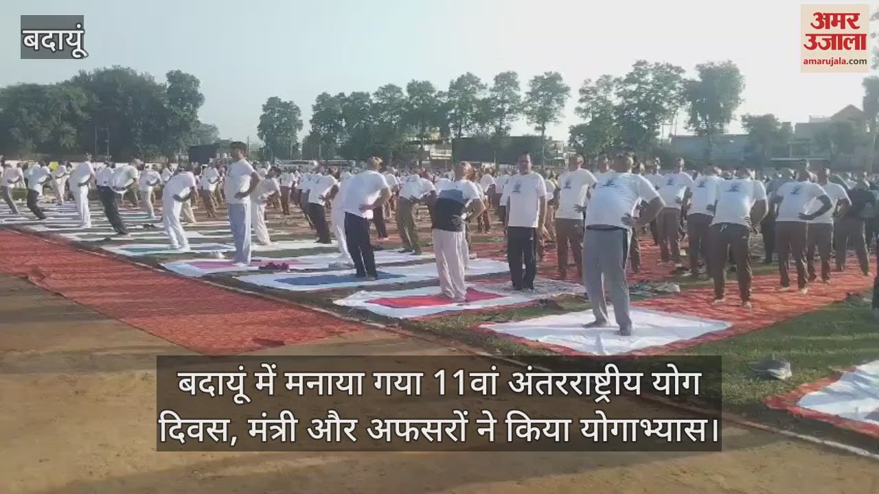 11th International Yoga Day celebrated in Badaun