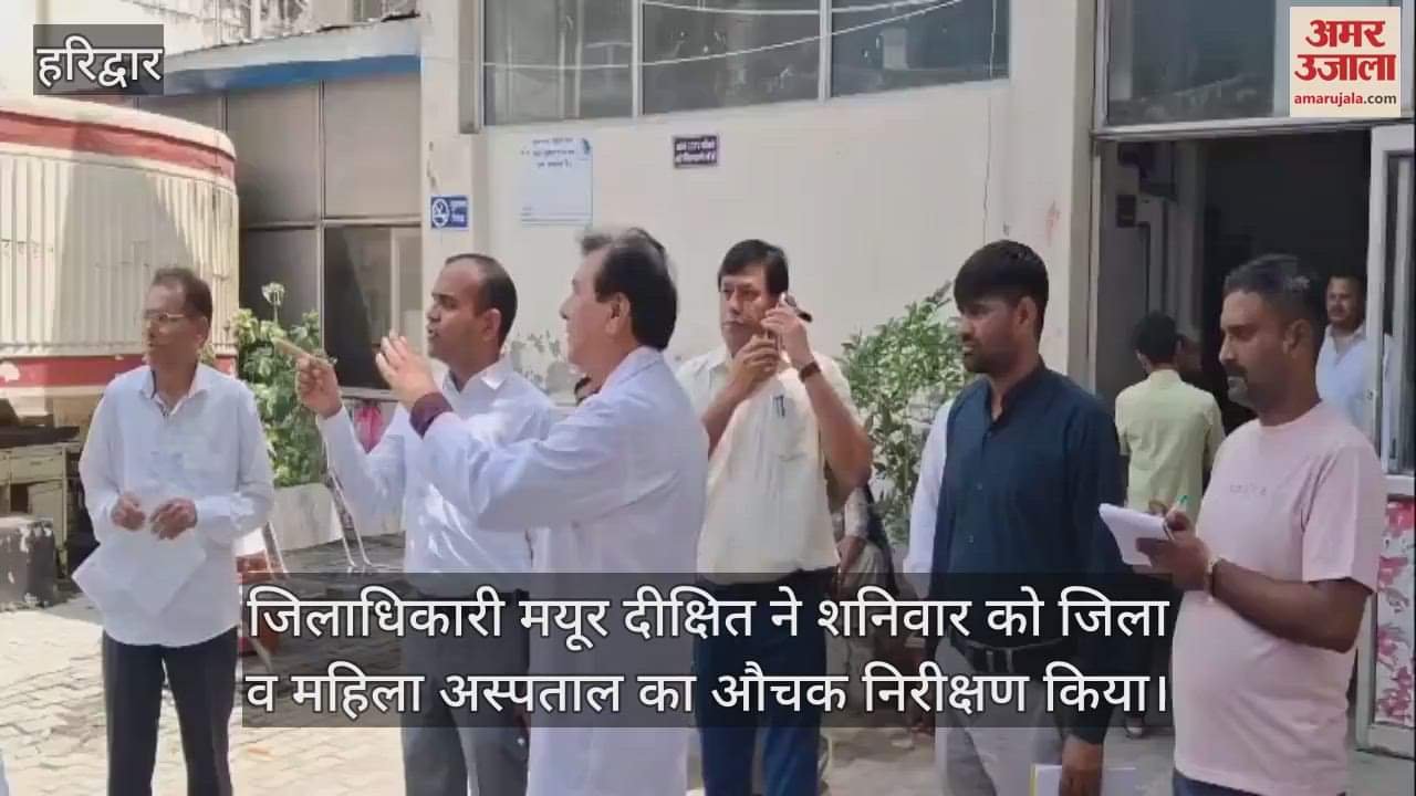 DM inspection of hospital gave strict instructions to give medicines to poor from hospital