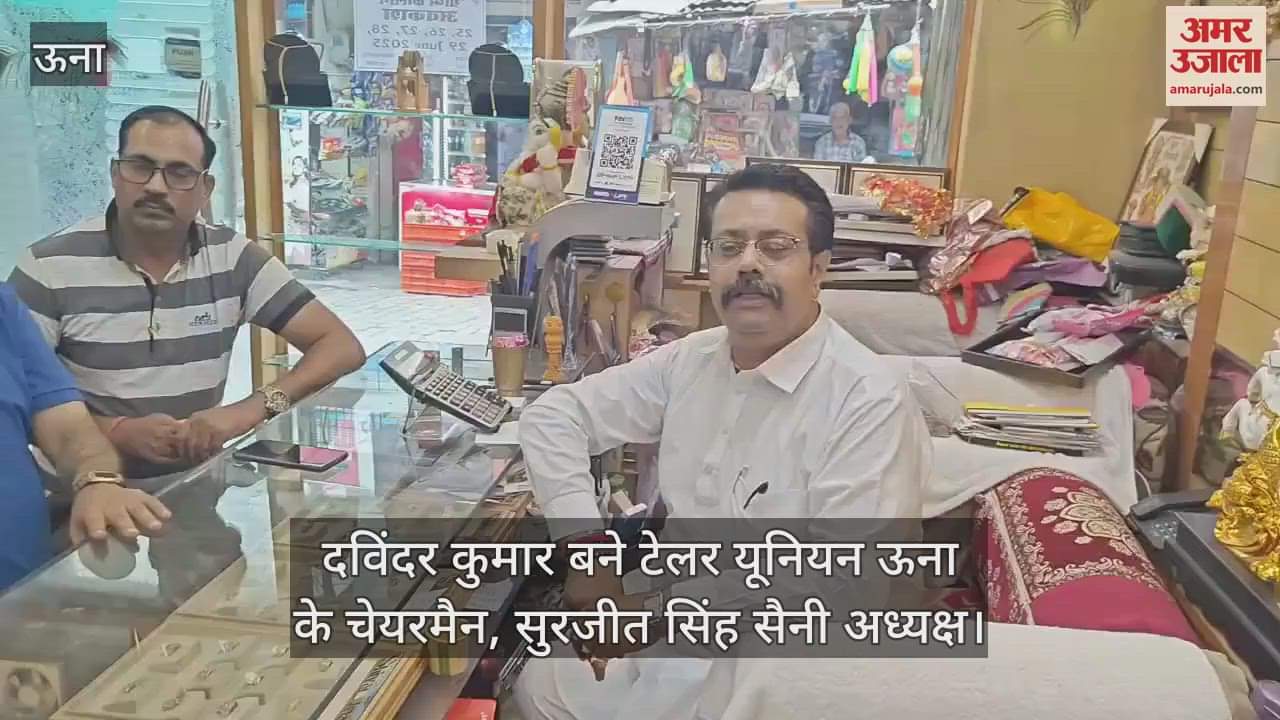 Davinder Kumar became chairman of Taylor Union Una, Surjit Singh Saini became president