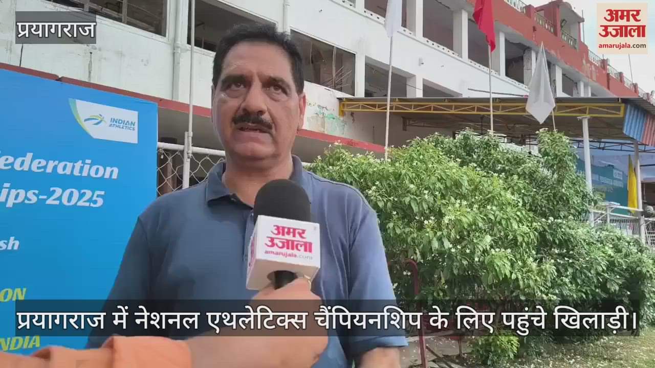 Players arrived in Prayagraj for the National Athletics Championship