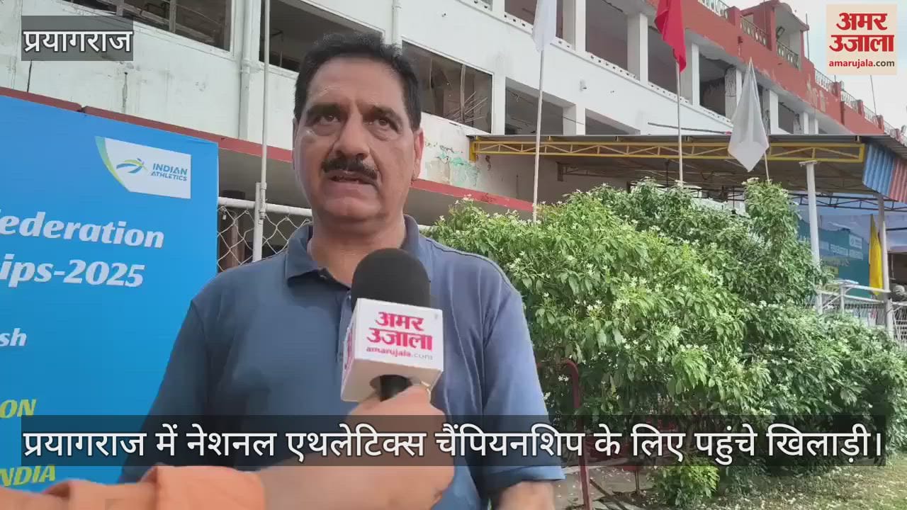 Players arrived in Prayagraj for the National Athletics Championship
