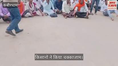 Farmers got angry due to non availability of fertilizers in Kabirdham