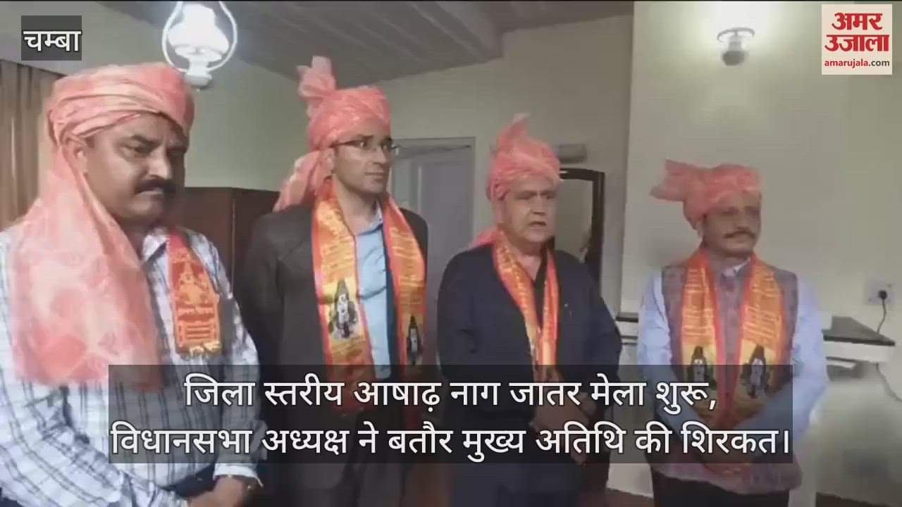 District level Ashadh Nag Jatra fair begins, Assembly Speaker attends as chief guest