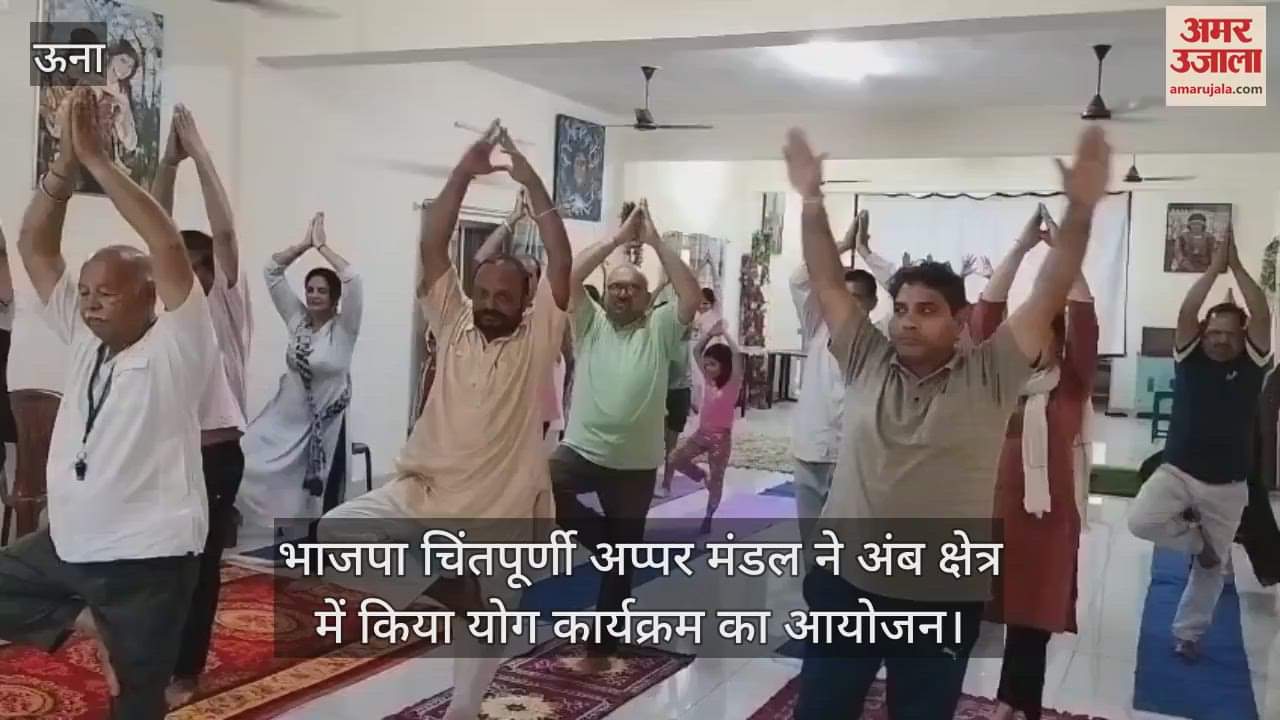 BJP Chintapurni Upper Mandal organized a grand yoga program