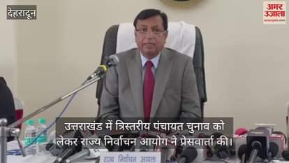 Three-tier Panchayat elections Notification issued in Uttarakhand code of conduct implemented from today