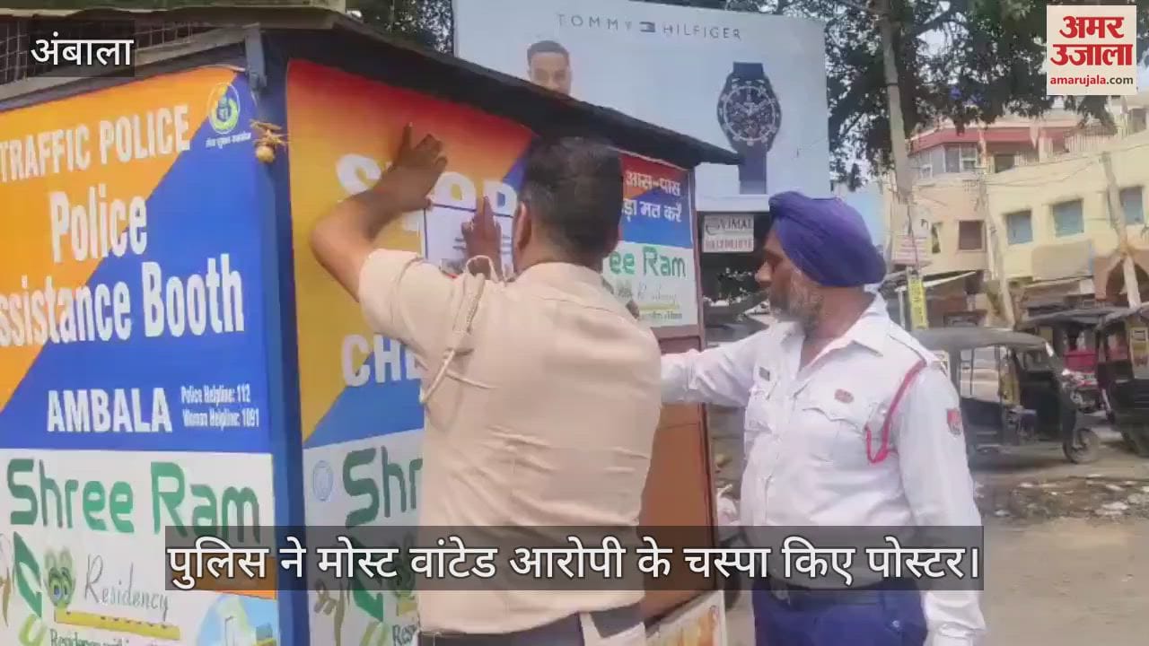Police pasted posters of the most wanted accused in Ambala