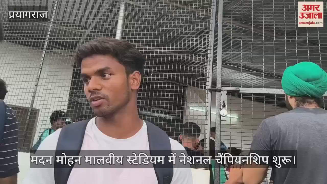 National Championship begins at Madan Mohan Malviya Stadium, players from across the country are reaching Prayagraj