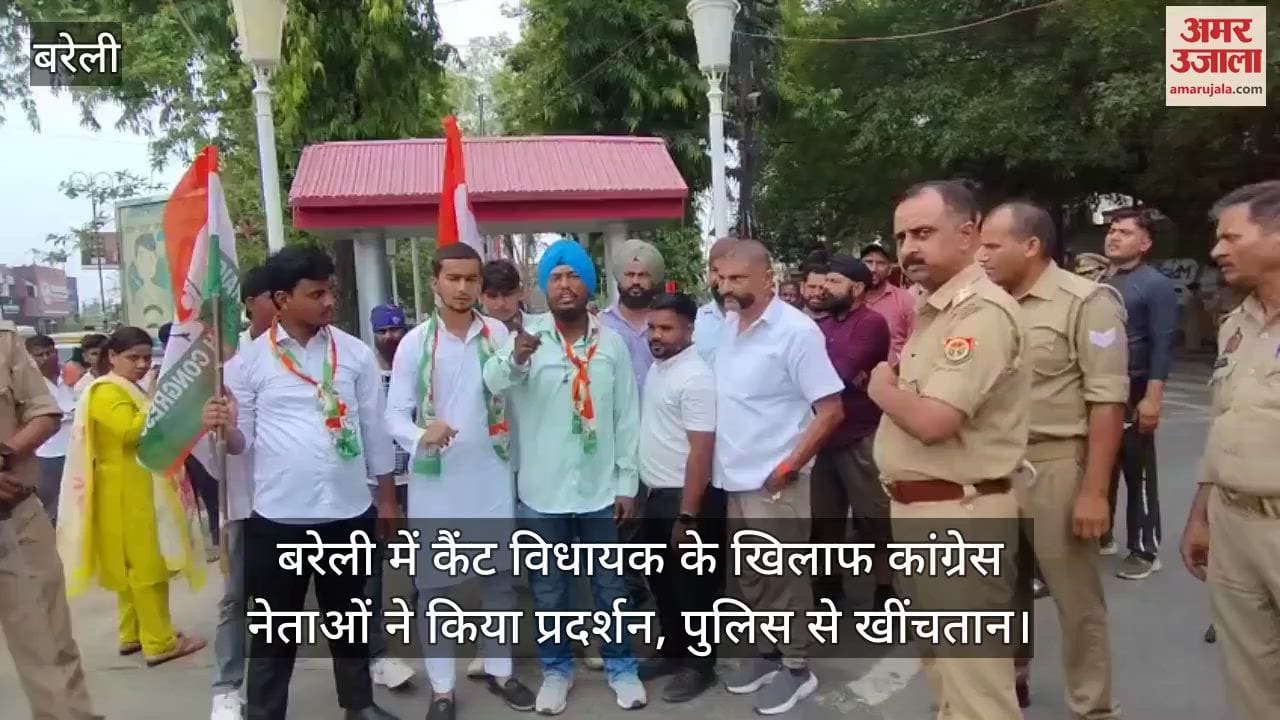 Congress leaders protested against Cantt MLA in Bareilly