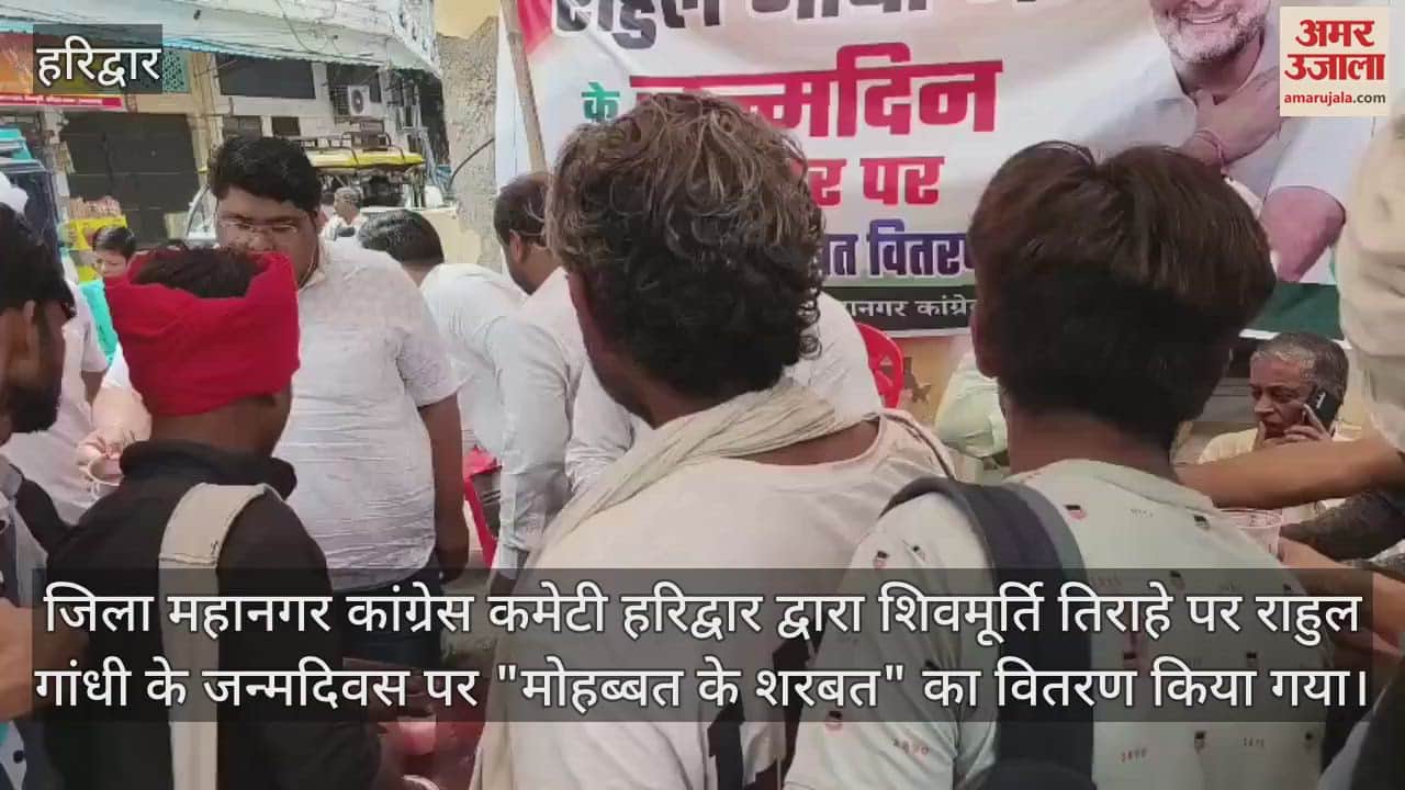 On Rahul Gandhi birthday sherbet of Mohabbat was distributed in Haridwar