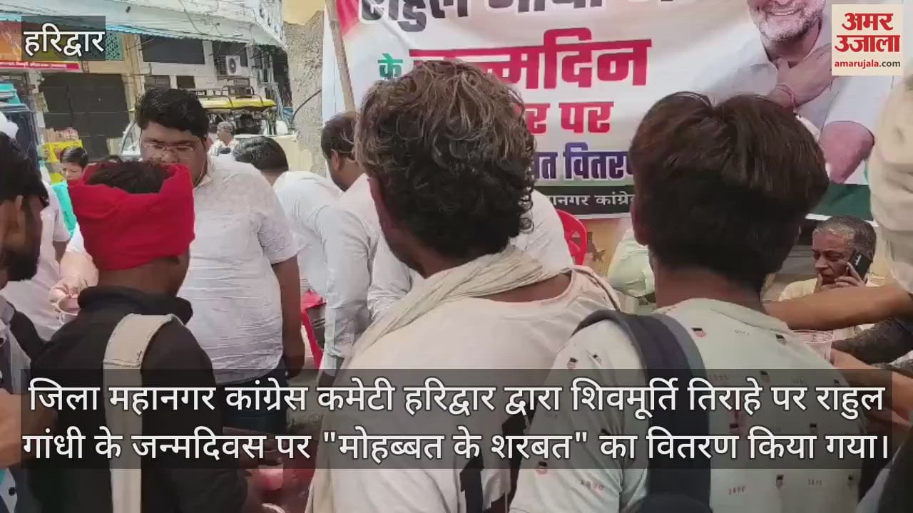 On Rahul Gandhi birthday sherbet of Mohabbat was distributed in Haridwar